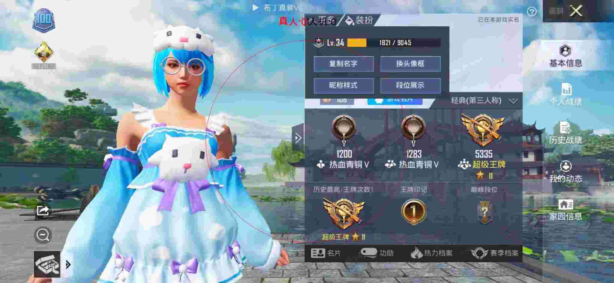 和平精英透视自瞄 - 和平精英免费开科技3.2辅助预览图